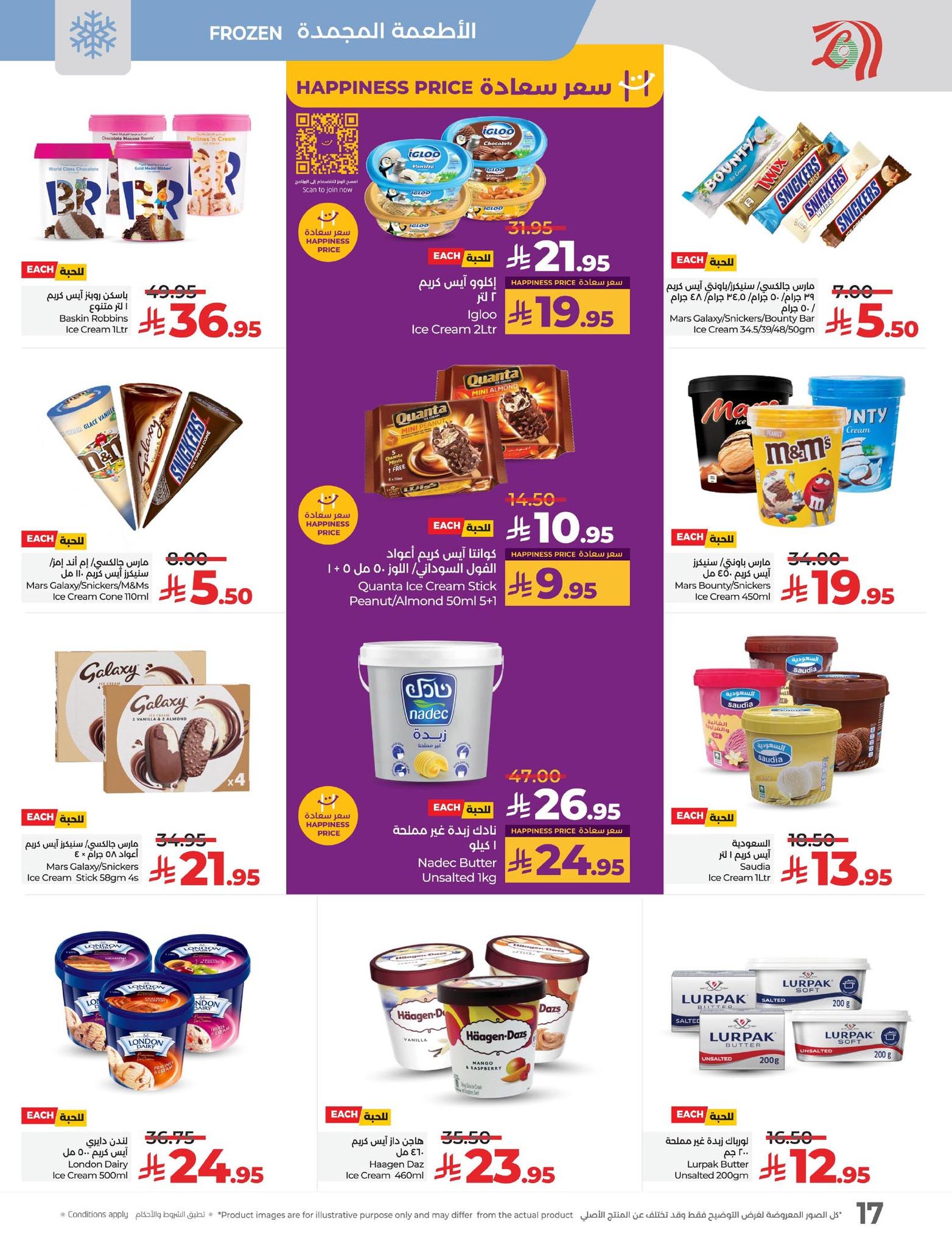 lulu-dammam-shati offers from 15jul to 3jun 2025 عروض لولو الدمام الشاطئ من 15 يوليو حتى 3 يونيو 2025 صفحة رقم 22